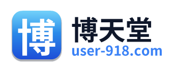 博天堂